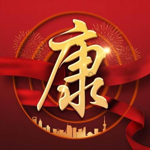 庚星股份(600753.SH):2023年预亏5270.95万元